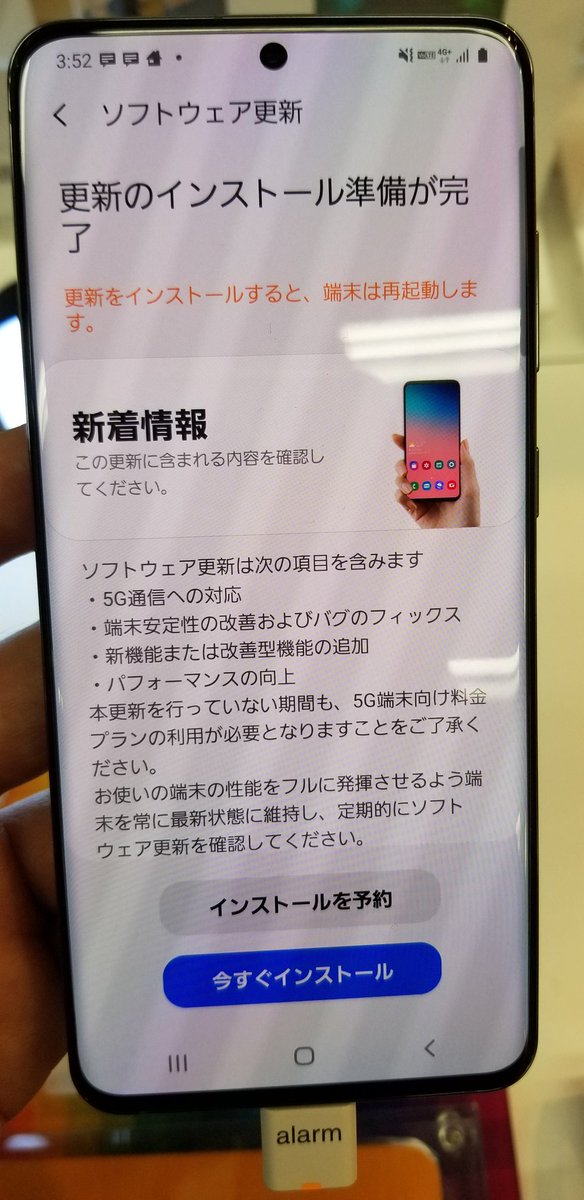 電波やくざ Ar Twitter 速報 ドコモのgalaxy S 5g対応アップデート配信開始 発売日には即アップデートして 5gを楽しみたいですね セキュリティパッチレベルも最新ですね T Co Qr5sdpbtu4 Twitter