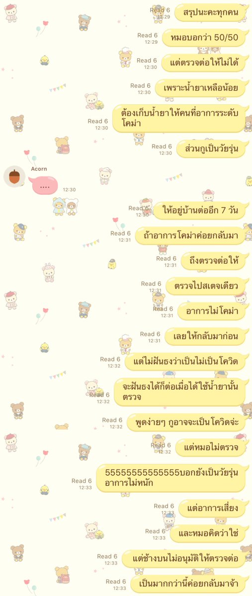 🍅 tweet media