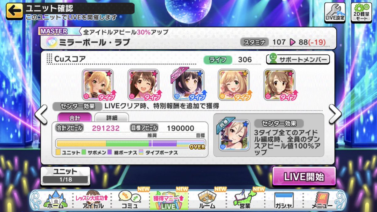 デレステ シンフォニー 編成 デレステ Grand編成を考える