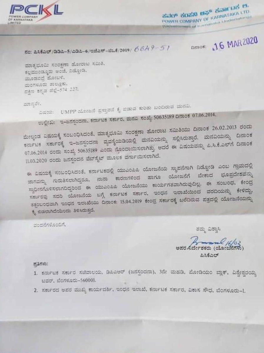 shaileshniddodi's tweet photo. ನಿಡ್ಡೋಡಿ ಗ್ರಾಮೊಡು ನಿರ್ಮಾಣ ಆವರಿತ್ತಿನ ಉಷ್ಣ ವಿದ್ಯುತ್ ಸ್ಥಾವರ ಯೋಜನೆನ್ ಕೈ ಬುಡ್ತ ಪಂಡ್ದ್ ‘ಪವರ್ ಕಂಪೆನಿ ಆಫ್ ಕರ್ನಾಟಕ ಲಿ.’ ಮಾತೃಭೂಮಿ ಸಂರಕ್ಷಣಾ ಸಮಿತಿಗ್ ಓಲೆ ಕಡಪುಡ್ದೆರ್...
#Tulunad #Nuddodi #UMPP https://t.co/BBAh1ZGwsX