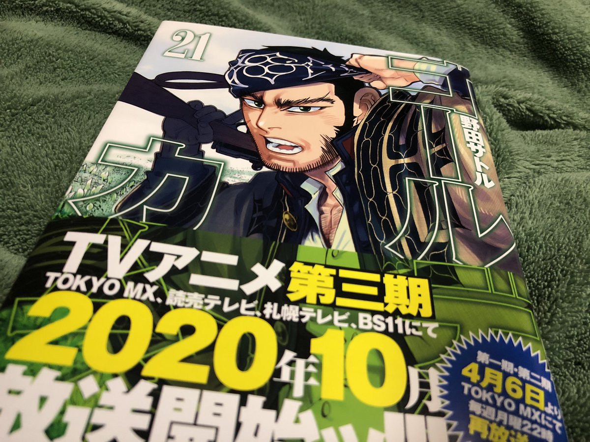 岩下スティーブン على تويتر 21巻も面白かった 勃起 という言葉がこんなにカッコよくジーンとくるのはこの漫画だけだなぁ