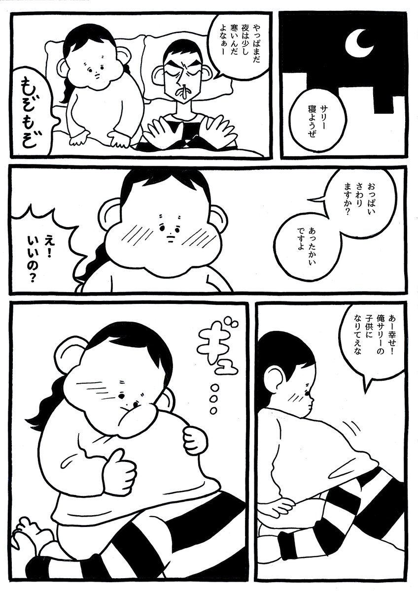 ヤブ医者