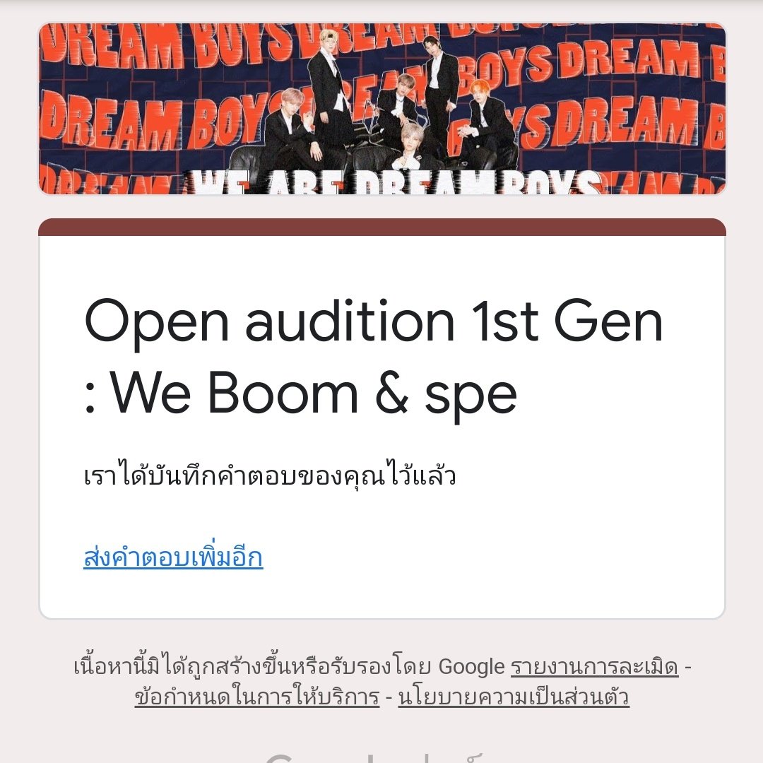 ผมยังไม่ติดนะครับ!  #1stgenweboom