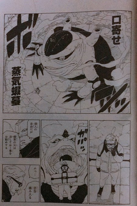 ボルトネタバレ45話最新話確定 大筒木とチャクラの実 ワンピースボルトネタバレ考察速報まとめサイト
