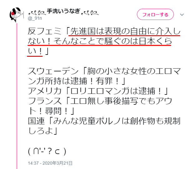 Kouei Sur Twitter いずれにしても 共通するのは 二次元なんかより三次 元の犯罪を対策すべき と言う事 勿論 これは他の国に対してだけではなく 日本に関しても言える事です