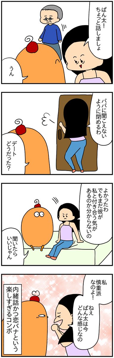 なぜ内緒話や恋バナはいくつになっても楽しいのか 