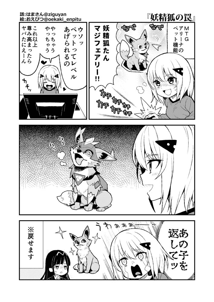 MTGアリーナ漫画。 #MTG #マジックザギャザリング 