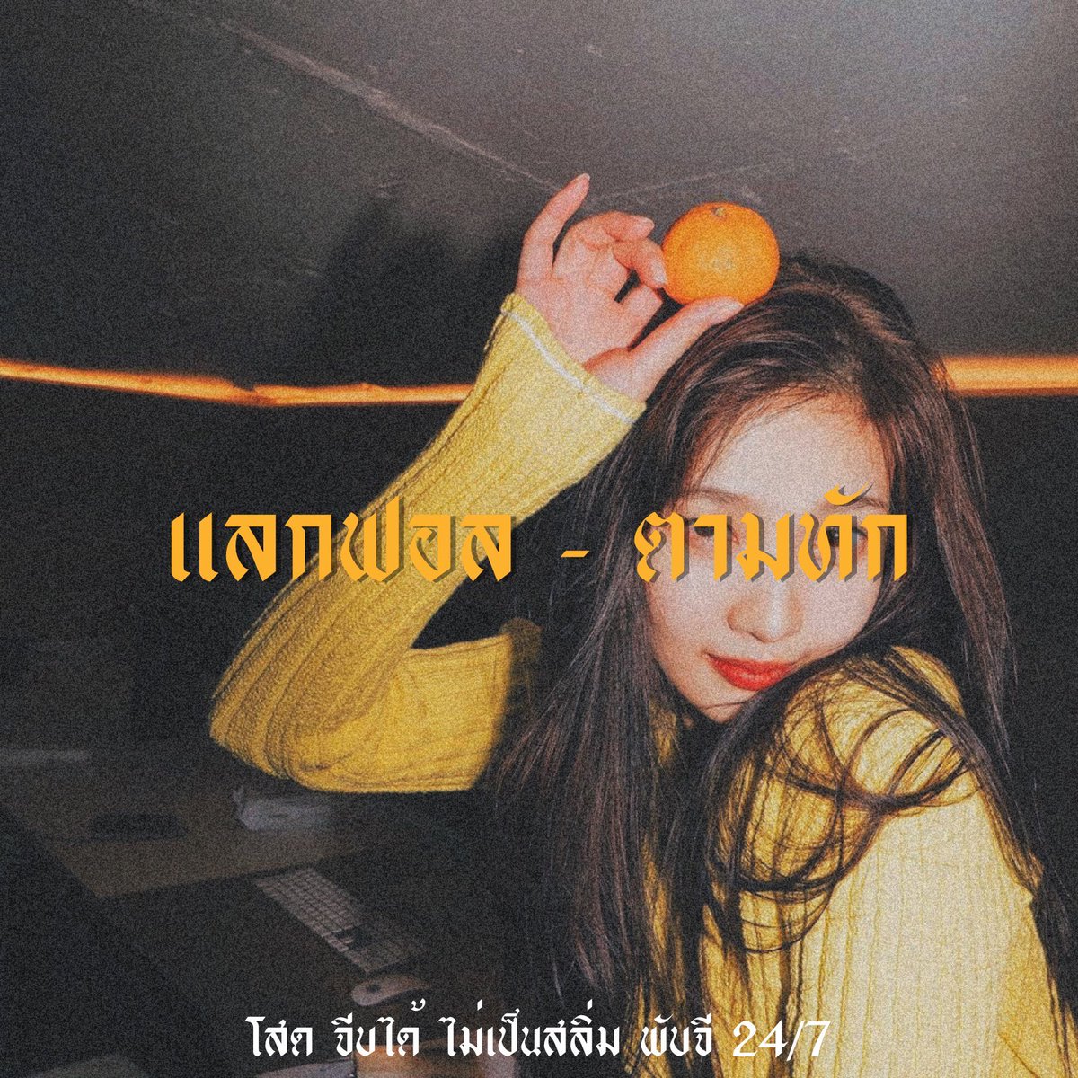 ⳰  𓈒  " 🥐 𝖴𝗆𝗉𝖺𝗁 𝖴𝗇𝗉𝖺𝗁 ♡̼ "  𓈒   ⳱   

୨ สวัสดีค่ะ เค้า บีจิง 𝗶𝗺𝗴 จอย 𝗺𝗮𝗱𝗲 𝗶𝗻 𓈒 ᱸ 𝟵𝟴 ୧ 🍞
วันนี้เค้าจะมา ˓ แลกฟอล 𓐄 ตามทัก ˒ กับทุกคนเลยค่ะ 🥪 𖥦  กดรีเลยแล้วจอยแซ่บๆ สวยๆจะไปหาทุกคนในทันที 🧀𓈒

   𓈒 ˙  ˓  ยพท. ลฟตท 🍔 ˒  ˙ 𓈒