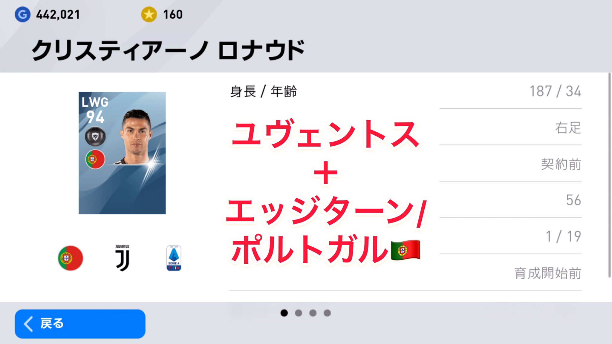 Sレッド ウイイレアプリ ウイイレアプリ 星5 スカウト2枚で確定できる選手を1本の動画にまとめました 来週木曜日にもらえるスカウトプレゼント キャンペーンの参考にしてください 金選手も後日あげます T Co 4tdoswqf9e