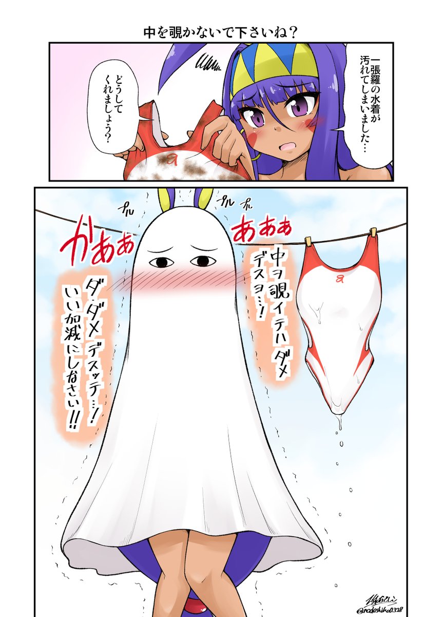 神聖円卓領域キャメロットの新PVにニトクリスちゃんが出てましたね!
こちらは前に描いたニトクリスちゃんのマンガです♪ 