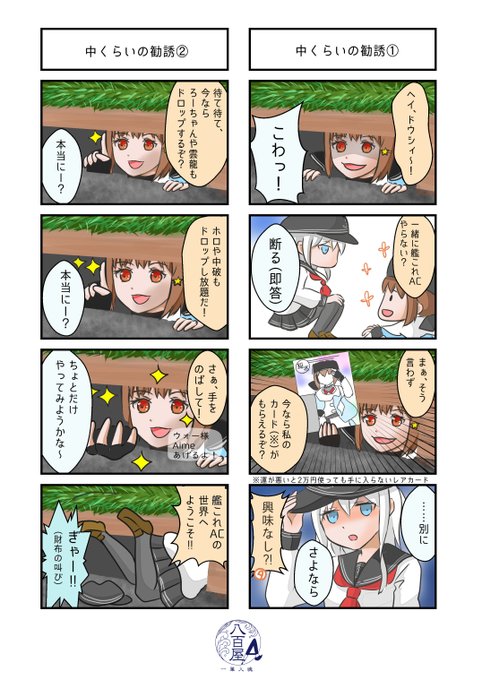 艦これアーケード タシュケント 改 中破 Ташкент 動か 艦これアーケード タシュケント 改 中破 Ташкент 動か