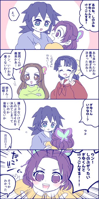 現パロ幼なじみ
ぎゆしの 