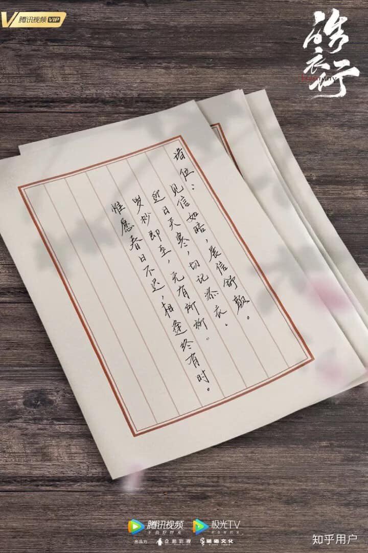 - Chu Wanning has beautiful calligraphy, and so does Luo Yunxi. - Luo has a mole behind his ear, just like Wanning 