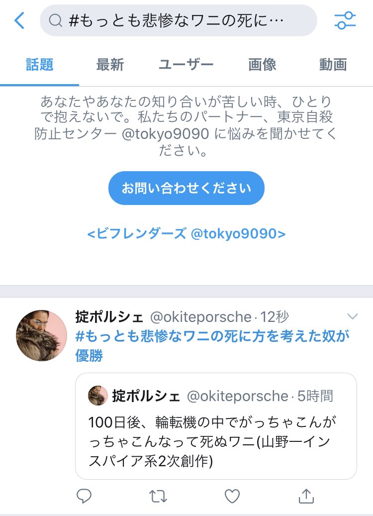 掟ポルシェ Auf Twitter もっとも悲惨なワニの死に方を考えた奴が優勝 掟ポルシェ Auf Twitter もっとも悲惨なワニの死に方を考えた奴が優勝