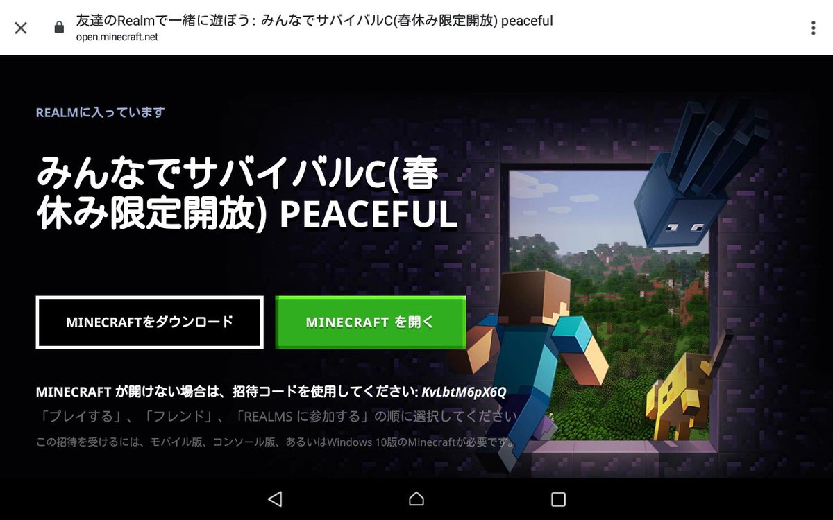 Minecraft鯖