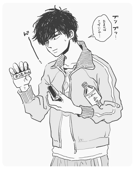 いちまつくん 