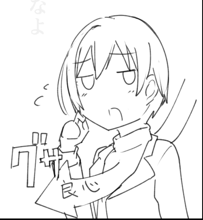 描いてる 