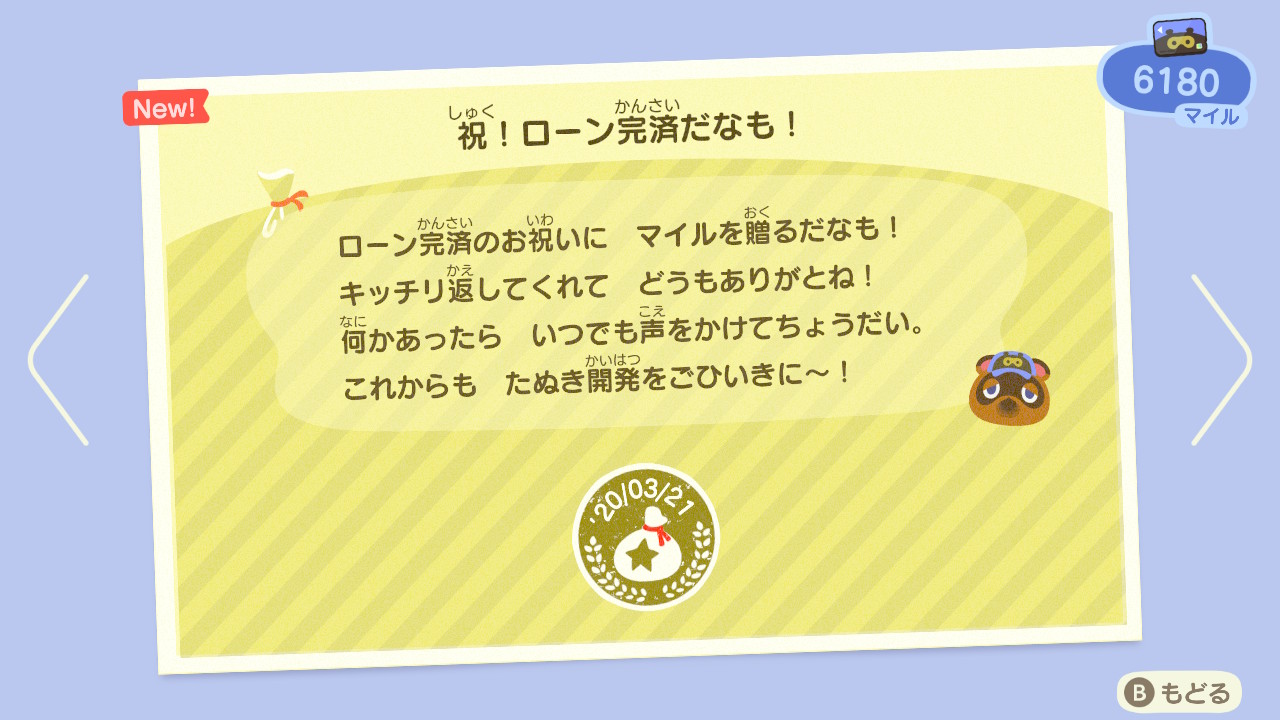 繰上げ返済の効果は年利１ 以下 住宅ローンを４年で完済して後悔したこと いくら図書館のきまりでもね