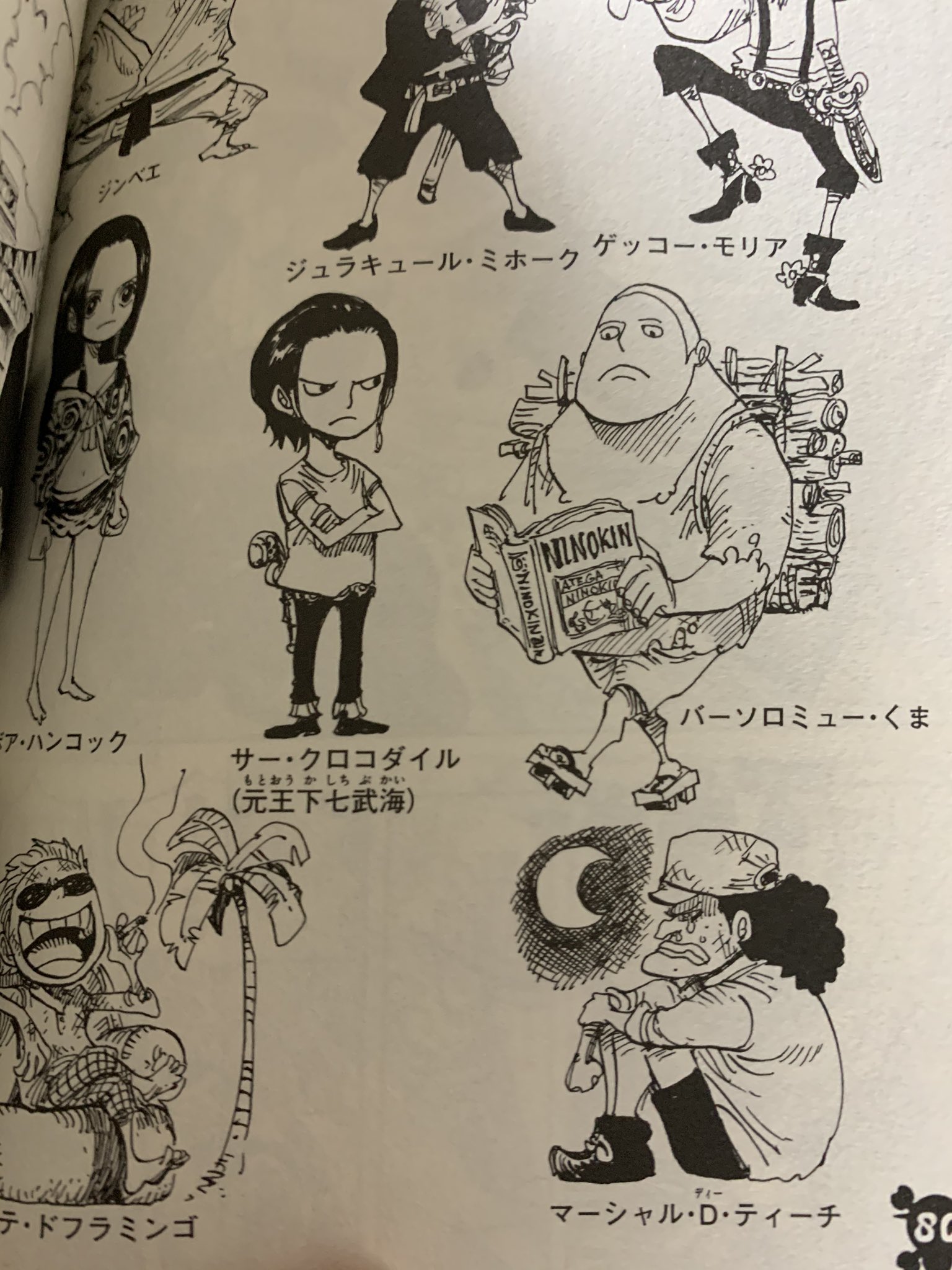 じょう Sbsの子供時代の七武海 ティーチのこれ 夜も寝てない ってのを表現するためにわざと月描いてんのか 何年前から仕込んでんだ T Co Rtg2pyovst Twitter