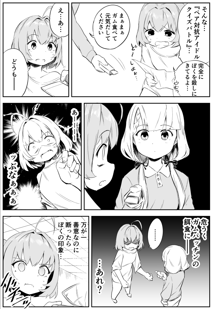 なーちゃんの思いやりです
#久川凪 #夢見りあむ 