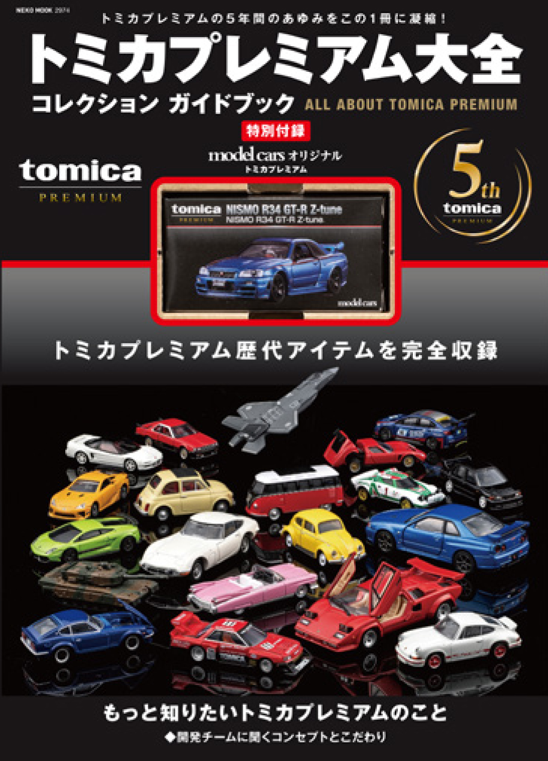 タカラトミー on X: 