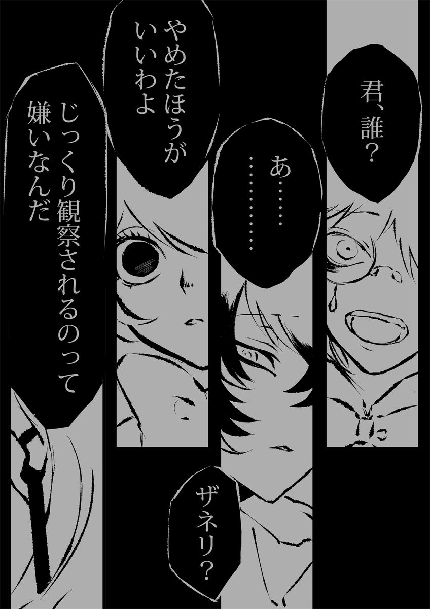 kijirushi_z13's tweet photo. 0223 無意味な延命 #ETH_Zanni https://t.co/EYJ6mvsh9F