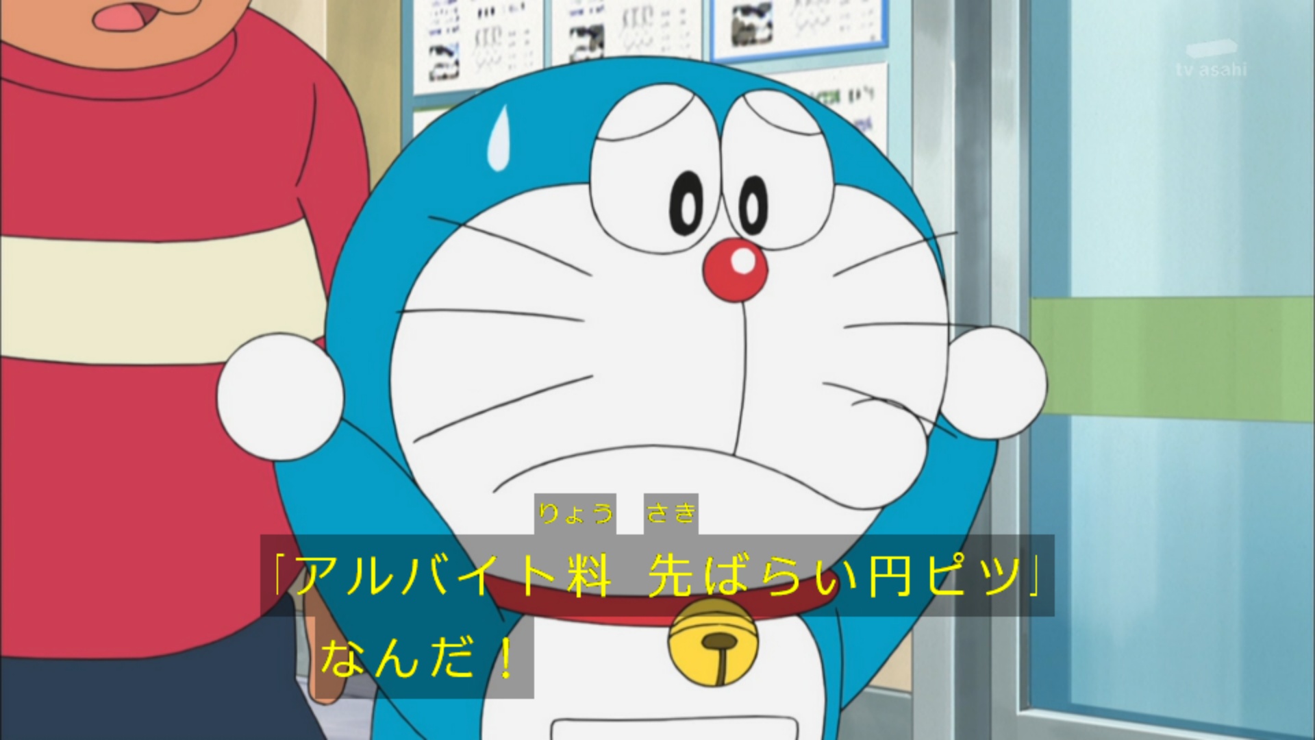嘲笑のひよこ すすき En Twitter ひみつ道具 アルバイト料先ばらい円ピツ 書いた金額の分だけ働いて返さなくちゃいけない 実はこの道具って 就職活動している人にとっては正に感涙アイテムだと思う ドラえもん Doraemon 土ラえもん ド曜日