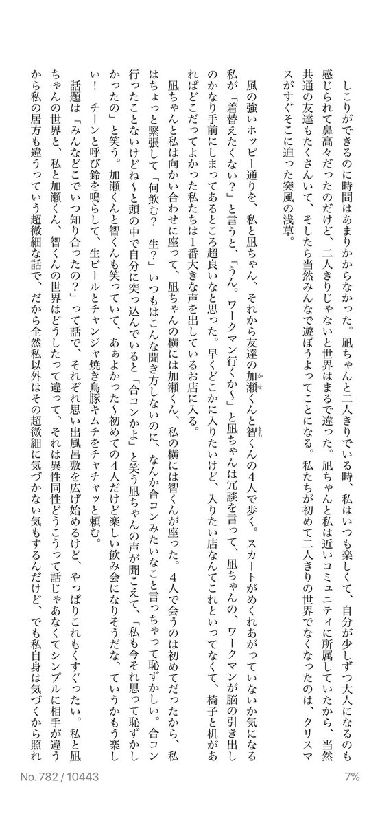 長井短 それでもまだ腰が重い皆さんのために 冒頭2ページだけここでチラ見せします これが長井短の初めての連載エッセイ 友達 なんて100人もいらない です 新潮社さんのyomyomという電子書籍で連載しています ここからどんどん暗い話になっていきます 長井短 それでもまだ腰が重い皆さんのために 冒頭2ページだけここでチラ見せします これが長井短の初めての連載エッセイ 友達 なんて100人もいらない です 新潮社さんのyomyomという電子書籍で連載しています ここからどんどん暗い話になっていきます