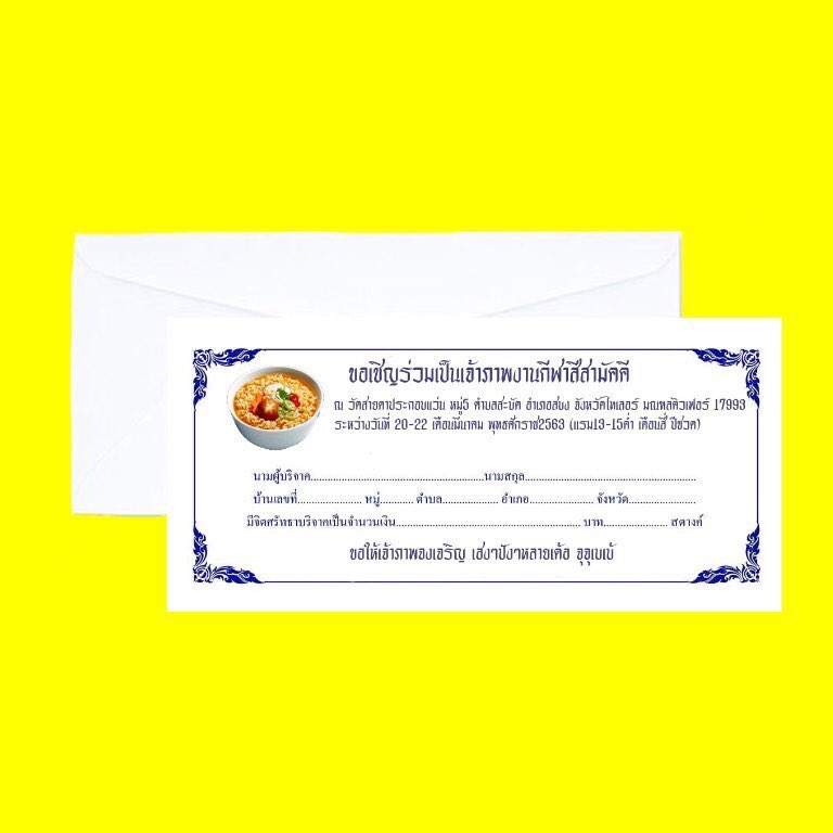 🐥 , 
#สีเหลืองสวมมงสะบัดสบงบนรันเวย์