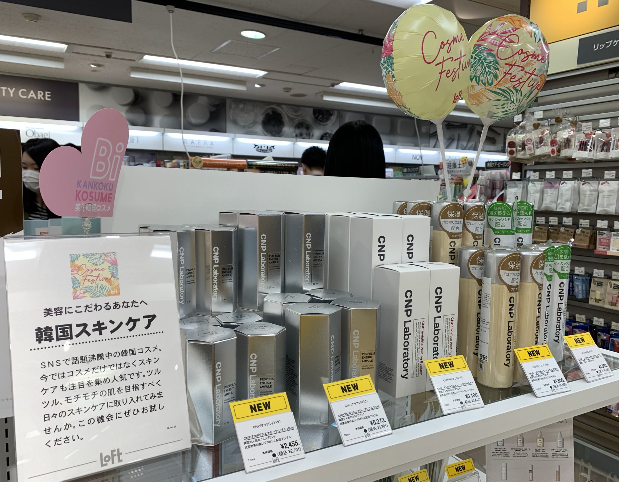 池袋ロフト 新商品のご案内 Snsで話題の 韓国コスメ Cnp チャアンドパク が 入荷いたしました お肌が敏感な方にもおすすめです 10階 健康雑貨売場 Cnplaboratory ドクターズコスメ T Co zcidb6zg Twitter