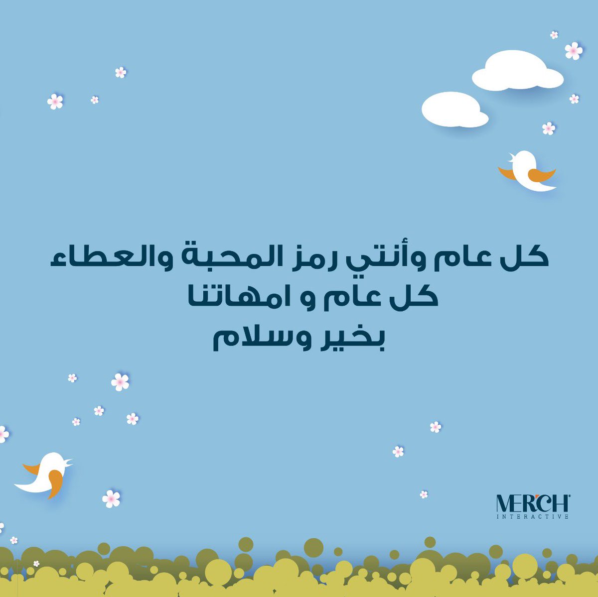 Merch_ae's tweet image. كل عام و كل ام سعيده وبخير و طمأنينه🤗 #عيد_الام #دبي #الإمارات_وطن_السعادة #الإمارات_اليوم #الام_المثاليه #اعياد #mydubai #MothersDay #mothersday2020