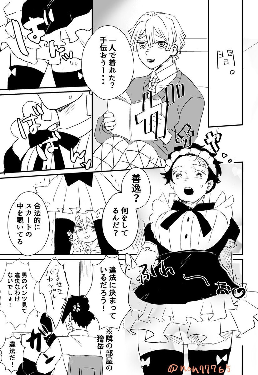 non77765's tweet photo. メイドコス善炭
3枚目背後注意 https://t.co/Iee3n0B0do