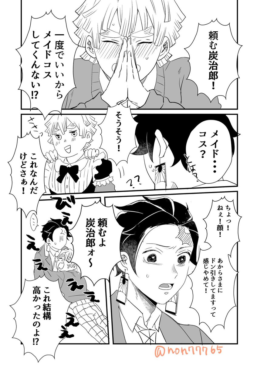 non77765's tweet photo. メイドコス善炭
3枚目背後注意 https://t.co/Iee3n0B0do