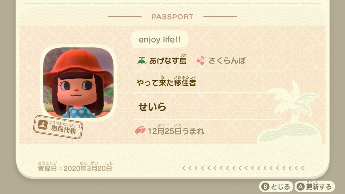 __seeeeeera__'s tweet photo. あつ森専用アカ作ろうかな
 #どうぶつの森 #AnimalCrossing #ACNH #NintendoSwitch https://t.co/M8mEOb6ShF