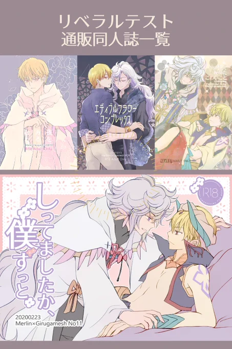 ■固定用■
とらのあなさんでマリギル本通販委託中です。次のイベント参加が今の所未定なので、本をお求めの方はこちらからよろしくお願いします～😊
https://t.co/iSzC8d3WBd

チェック式感想フォーム
https://t.co/QFtRSVVXmg

絵まとめ
https://t.co/MF315erqso 