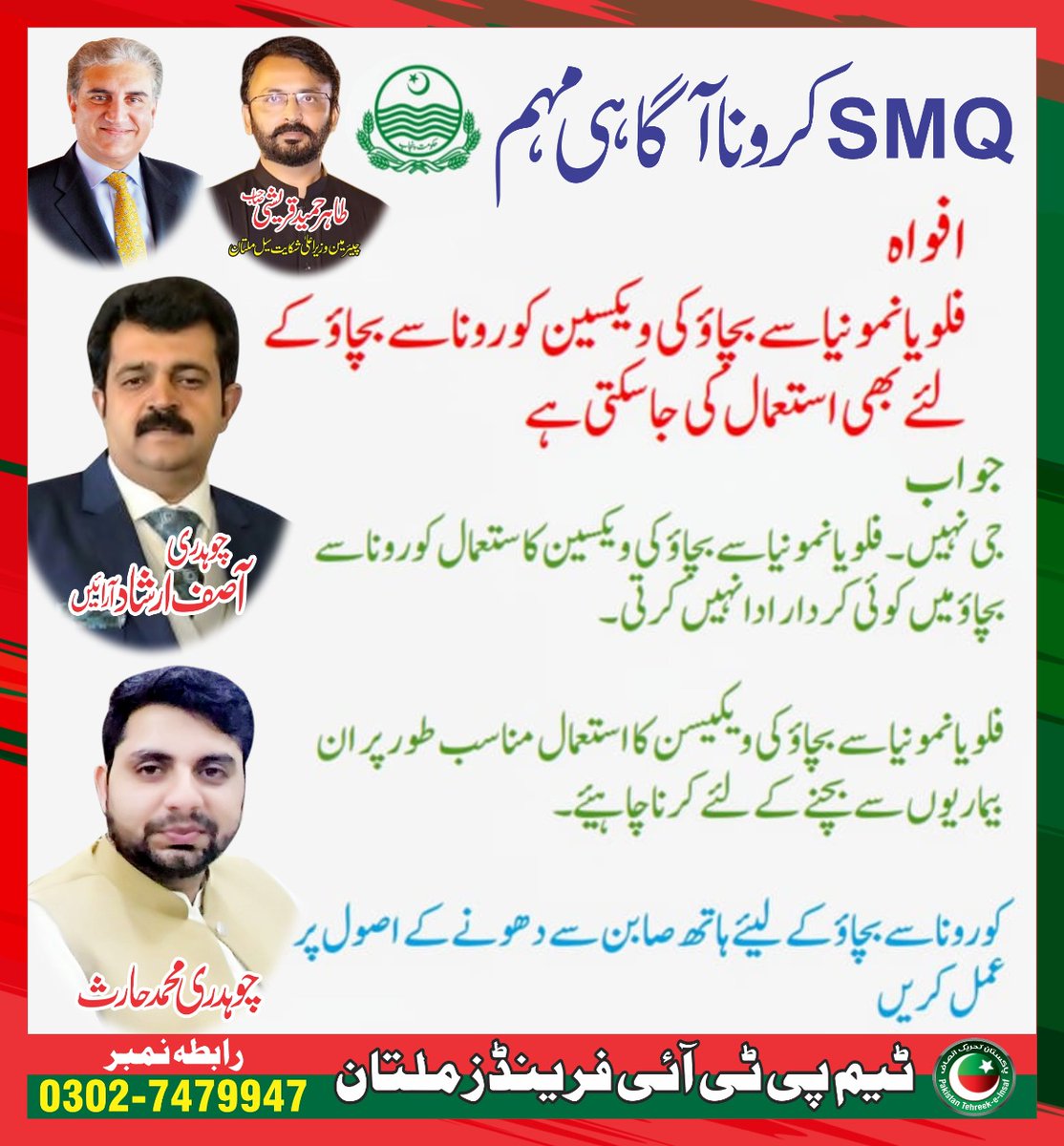 CMCCMultan's tweet photo. #COVID19
کرونا وائرس سے ڈرنا نہیں - لڑنا ہے
چند احتیاطی تدابیر اختیار کریں۔۔۔ شکریہ https://t.co/lg4mfSCDjT