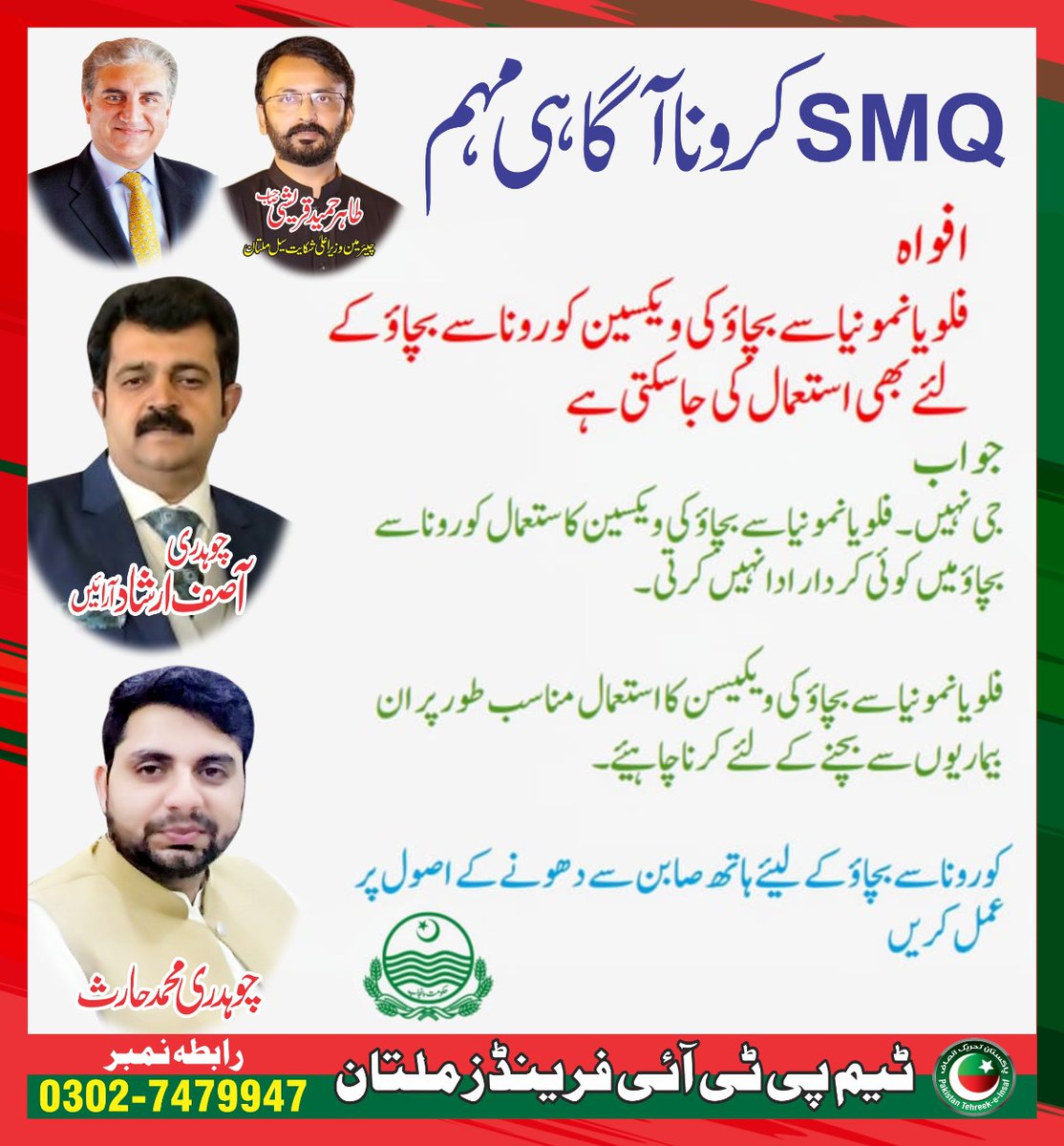 CMCCMultan's tweet photo. #COVID19
کرونا وائرس سے ڈرنا نہیں - لڑنا ہے
چند احتیاطی تدابیر اختیار کریں۔۔۔ شکریہ https://t.co/lg4mfSCDjT
