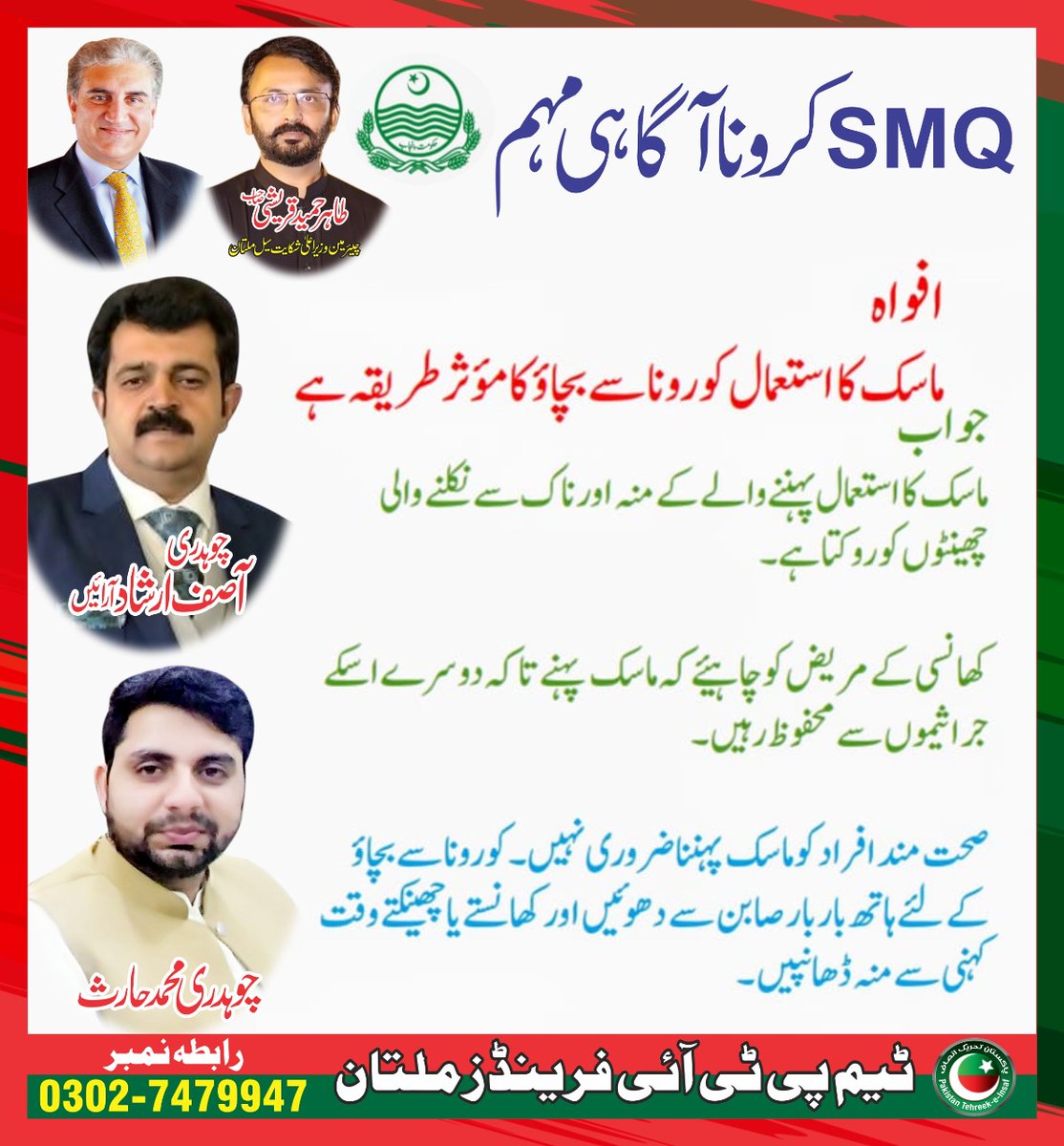 CMCCMultan's tweet photo. #COVID19
کرونا وائرس سے ڈرنا نہیں - لڑنا ہے
چند احتیاطی تدابیر اختیار کریں۔۔۔ شکریہ https://t.co/lg4mfSCDjT