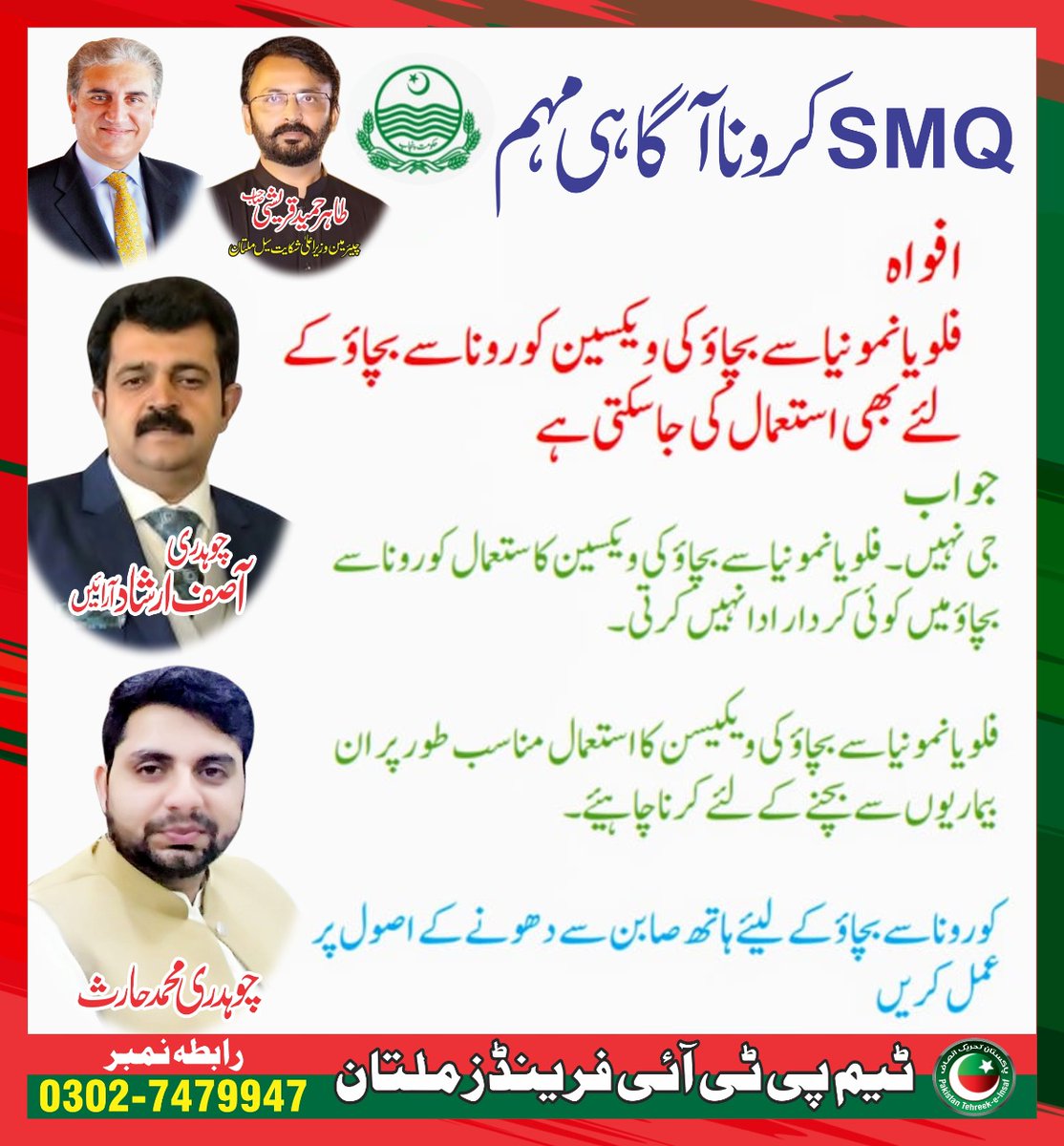 CMCCMultan's tweet photo. #COVID19
کرونا وائرس سے ڈرنا نہیں - لڑنا ہے
چند احتیاطی تدابیر اختیار کریں۔۔۔ شکریہ https://t.co/lg4mfSCDjT