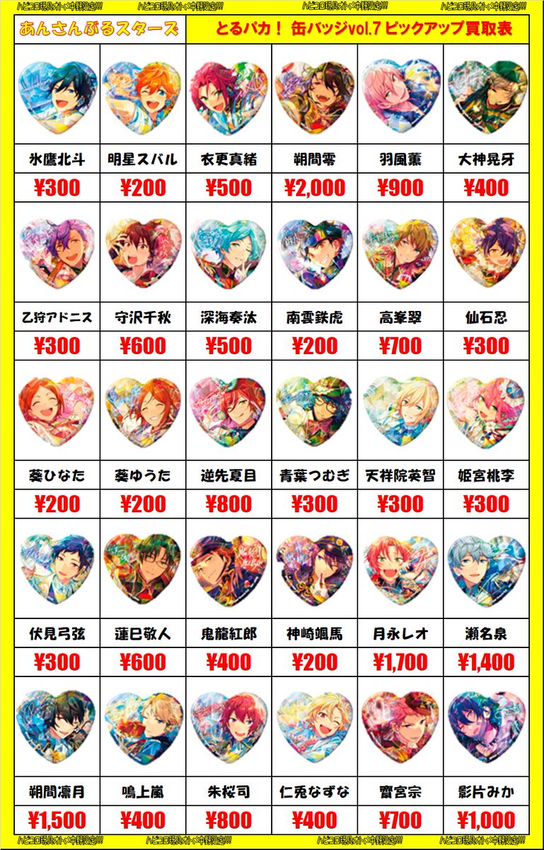オリジナル とるパカ7弾 斎宮宗 kead.al