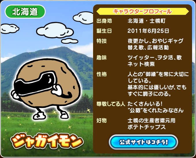 限定コラボ中のtwitterイラスト検索結果