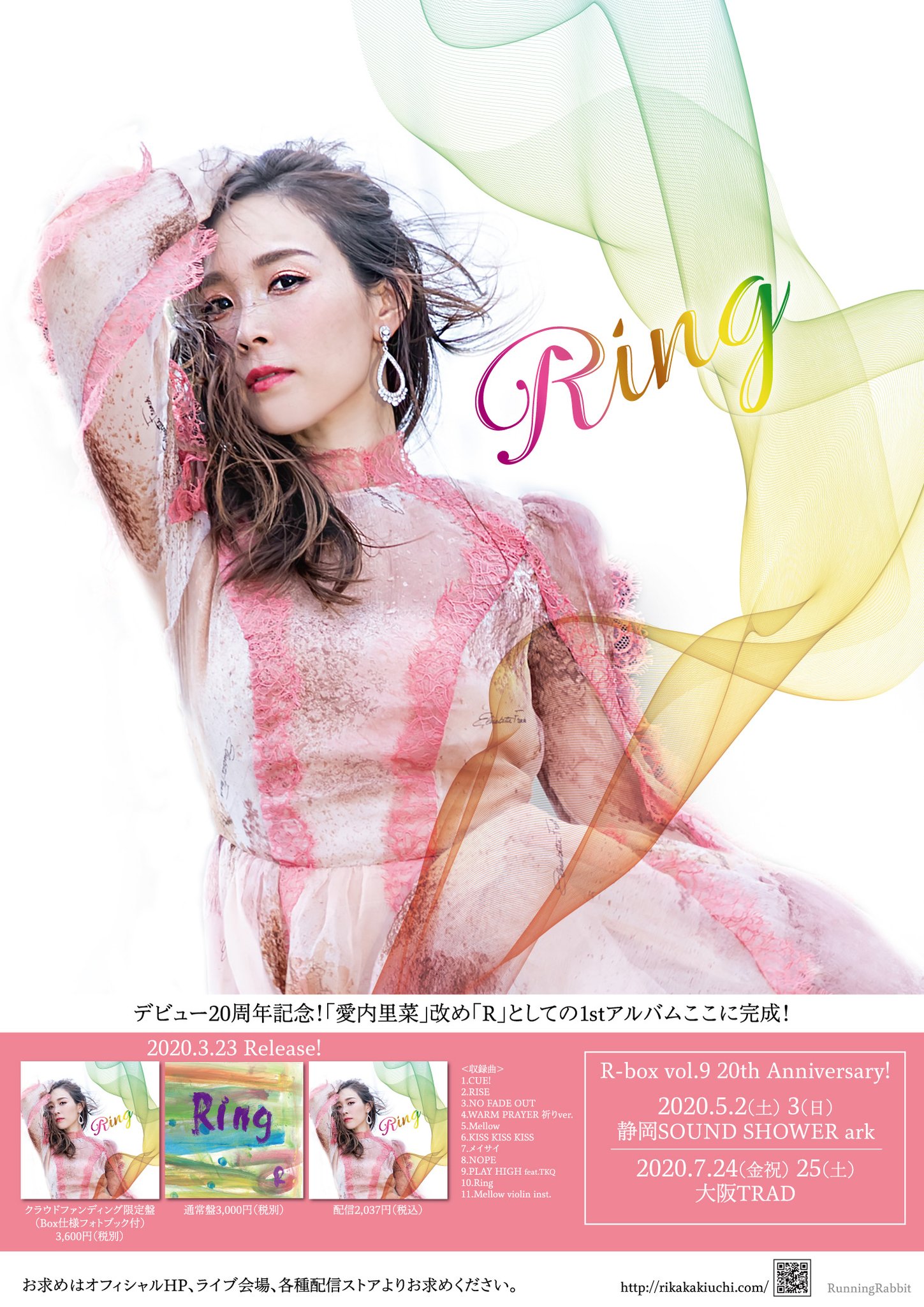 愛内里菜 official on X: 愛内里菜 official on X: