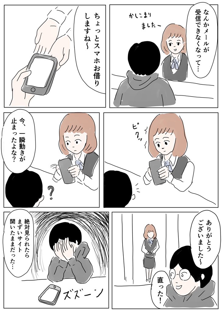まるいがんも ちょっと怖い話です みなさんも気をつけてください コルクラボマンガ専科 1pマンガ T Co Ifo76czkmw Twitter まるいがんも ちょっと怖い話です みなさんも気をつけてください コルクラボマンガ専科 1pマンガ T Co Ifo76czkmw Twitter