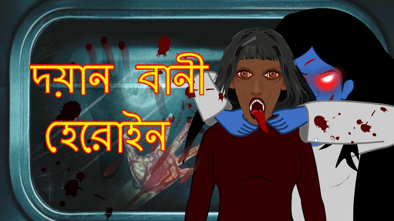 Maha Cartoon Tv Bangla on Twitter: 