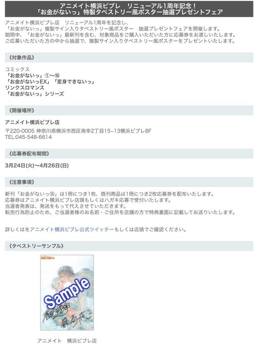 お金がないっのtwitterイラスト検索結果 古い順