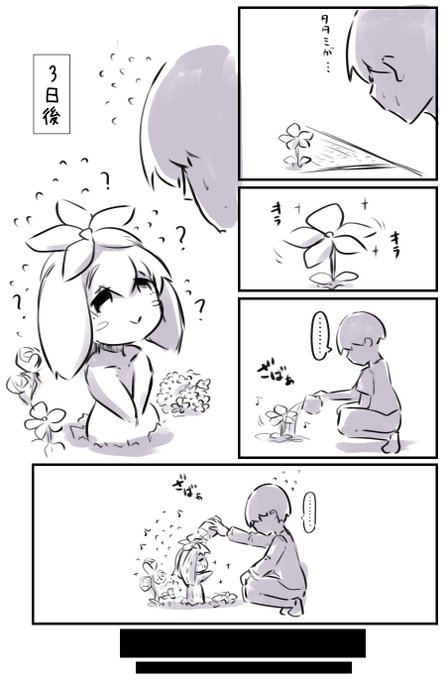 畳から生えた花に自然の凄さと尊敬を感じ、水をあげた話。 