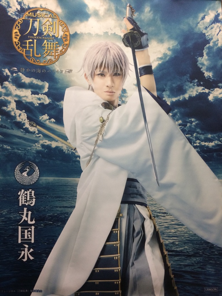 ミュージカル刀剣乱舞 刀ミュ 鶴丸国永 スカーフ 萎れ ミュージカル刀剣乱舞 刀ミュ 鶴丸国永 スカーフ 萎れ
