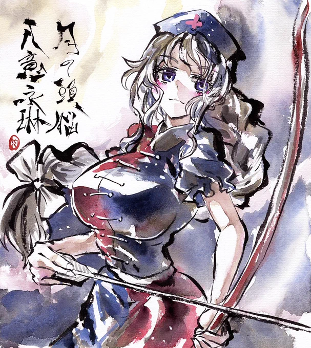 永琳 
#深夜の真剣お絵描き60分一本勝負 