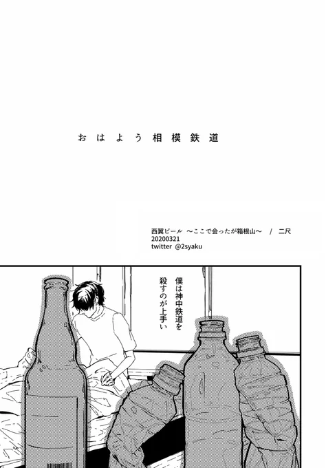 そ～てつくんの無配です 