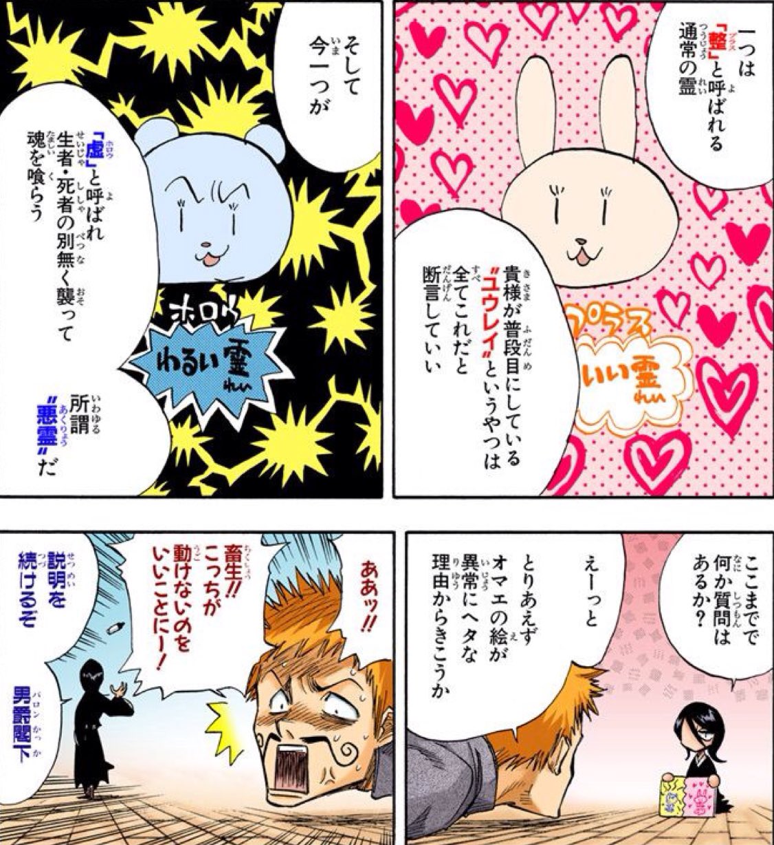 人気 アニメ キャラ 男 BLEACH ブリーチ 朽木ルキア 和紙風缶